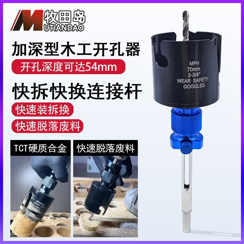 多功能快速脱料加深木工开孔器连接杆手电钻扩孔器快拆打孔钻孔