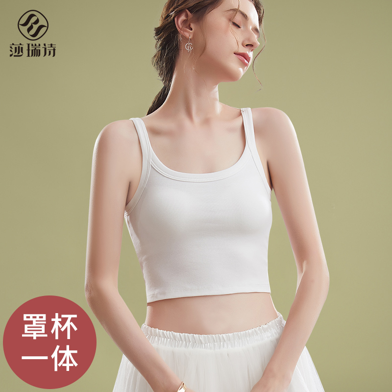 莎瑞诗春夏美背吊带背心女士外穿内搭打底带胸垫修身上衣纯色内衣