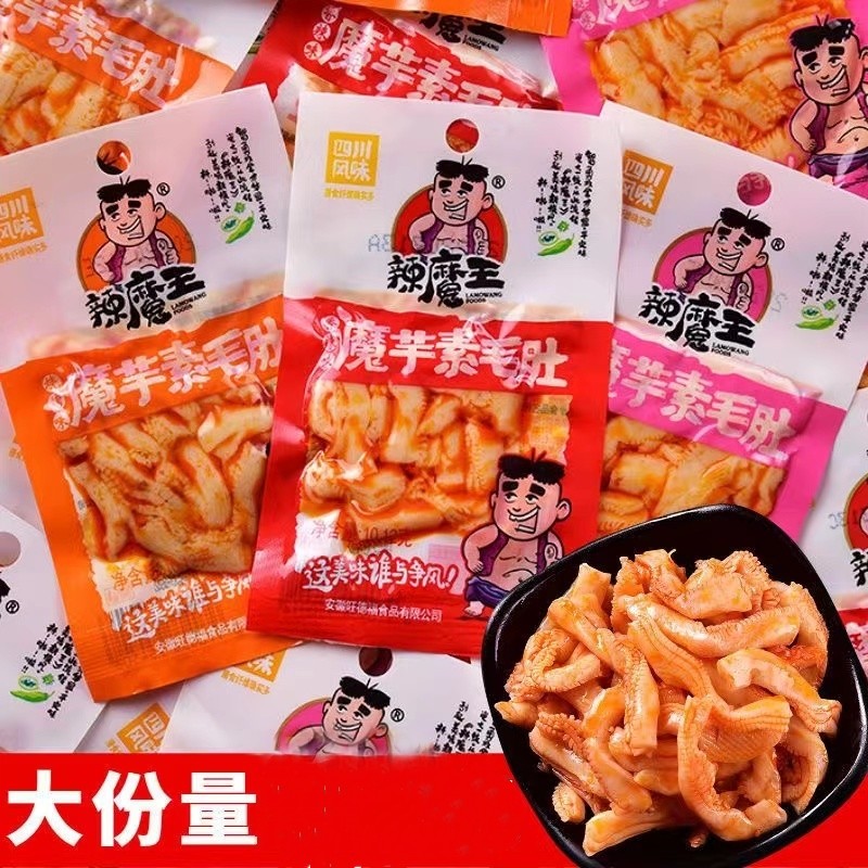 辣魔王魔芋丝麻辣香辣素食小零食素魔芋毛肚即食爽辣条整箱