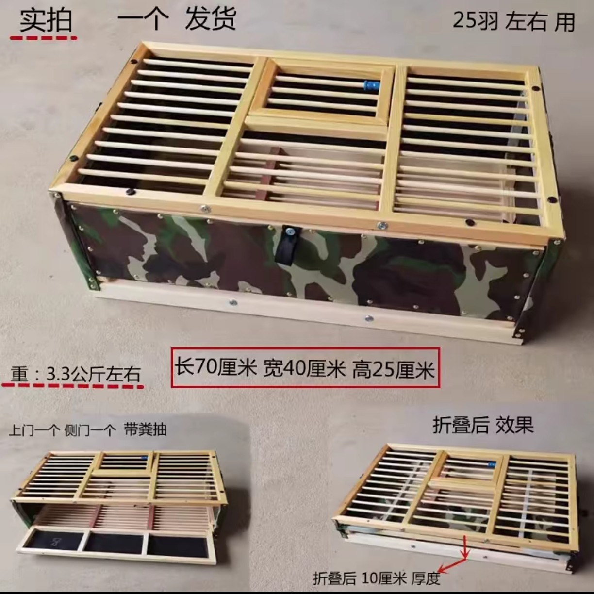 鸽子松木迷彩放飞笼