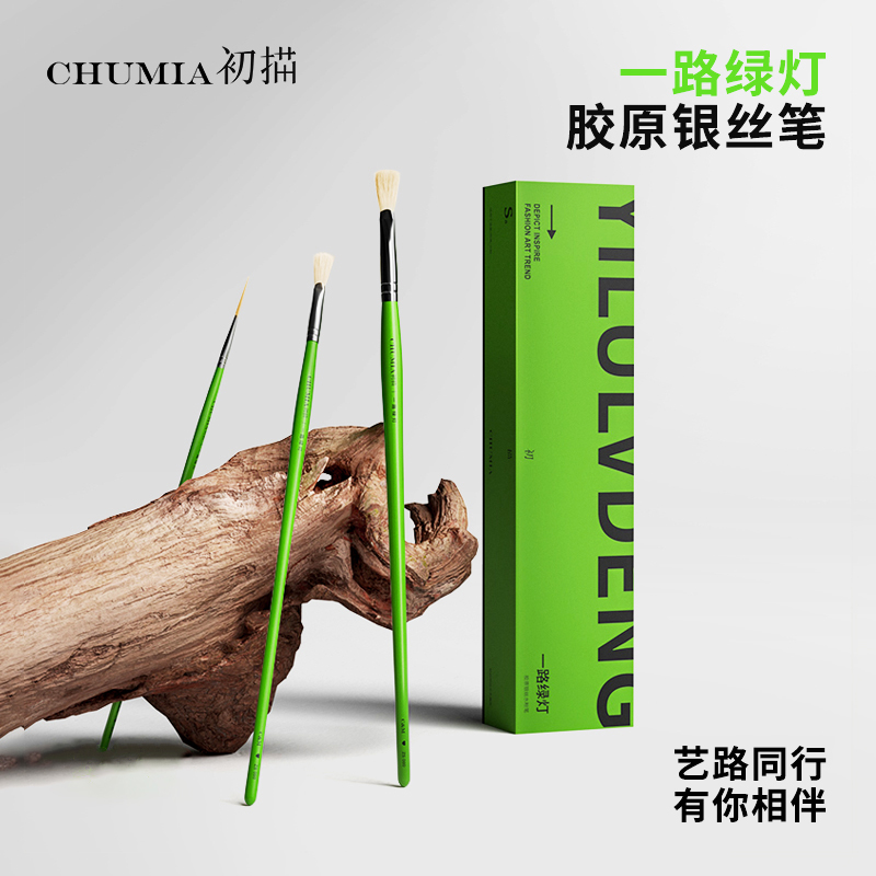 初描一路绿灯水粉笔套装美术生专用色彩画笔扇形笔勾线笔丙烯猪鬃