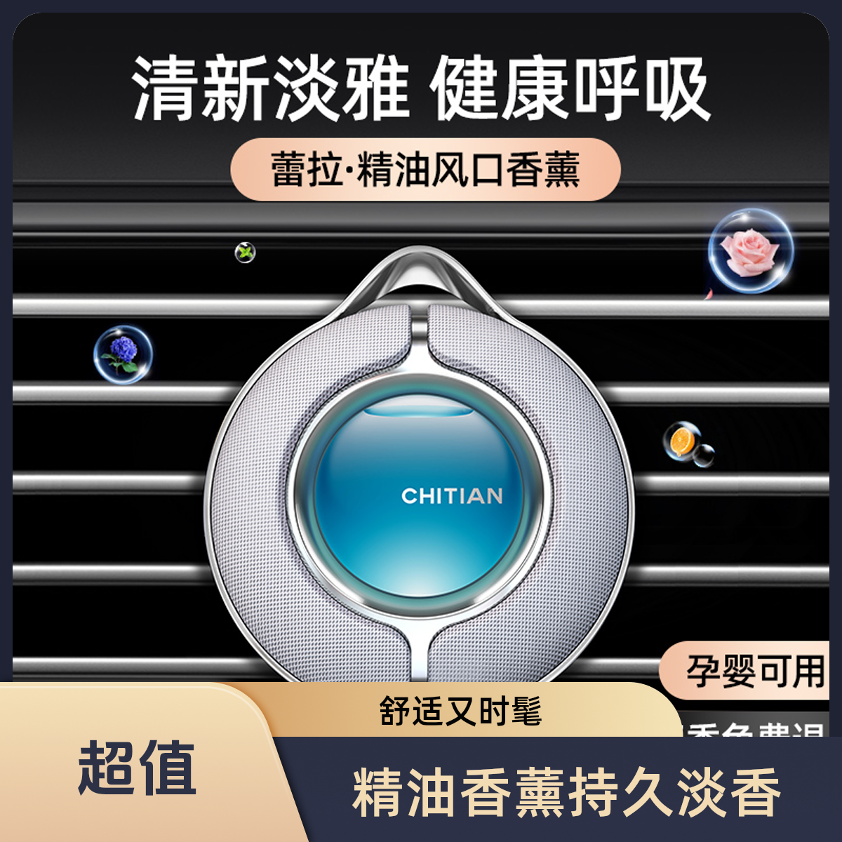 车载香水出风口轻奢时尚摆件精油香薰持久车载香薰香水高档持久