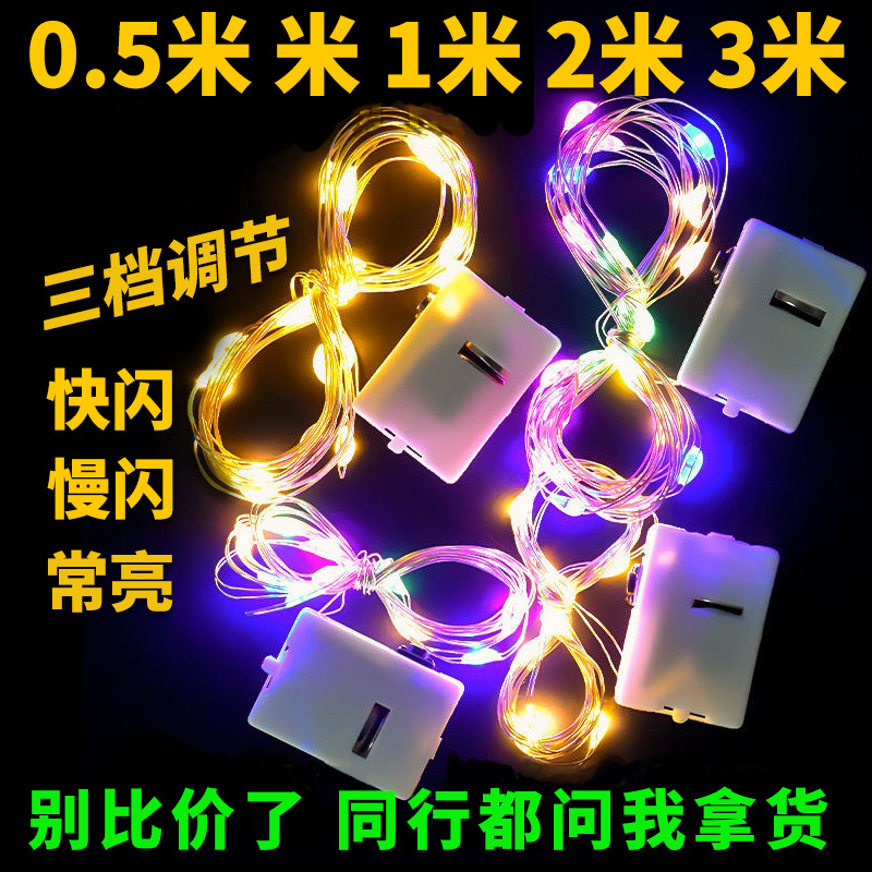【升级大电子】diy手工玩具led灯闪发光网红花束装饰灯串手工彩灯