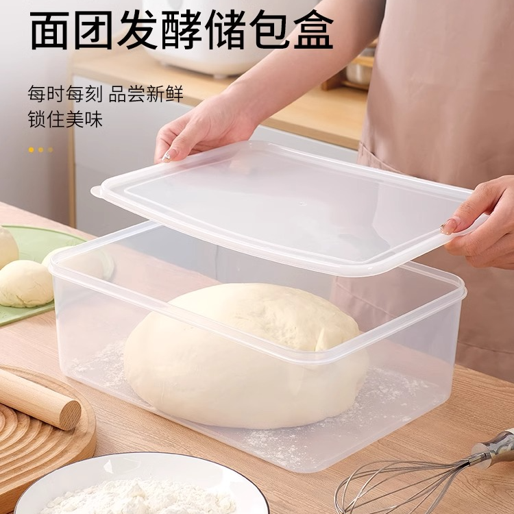 抗菌面团专用发酵盒食品级吐司面包恰巴塔欧包醒发面箱子塑料盒