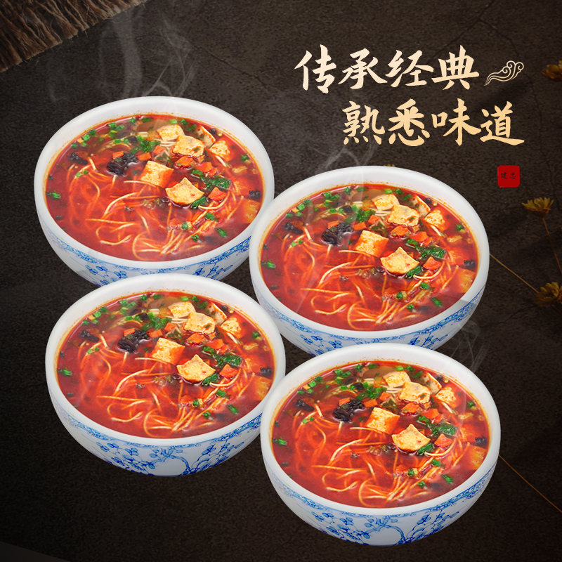 陕西岐山臊子面非油炸美味速食酸辣鲜香好滋味泡面劲道爽滑6桶装