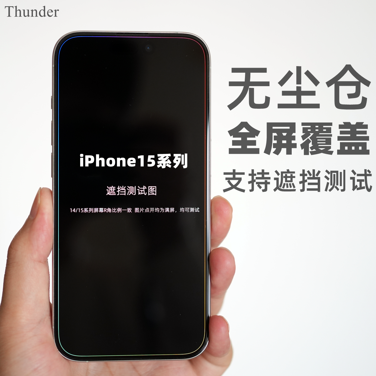 魔护卫【无尘仓】苹果16Pro全屏覆盖钢化膜iPhone高清16Promax贴膜