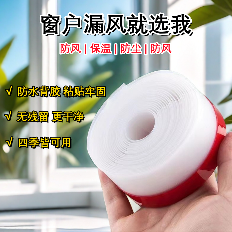 门窗硅胶密封条四季防风防尘防虫防水自粘胶条门缝门底隔音贴