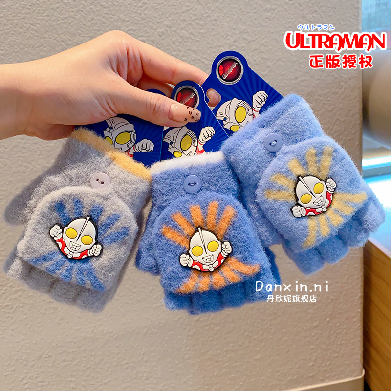 奥特曼正版儿童手套冬季加厚保暖五指半指套防风女童男童翻盖手套