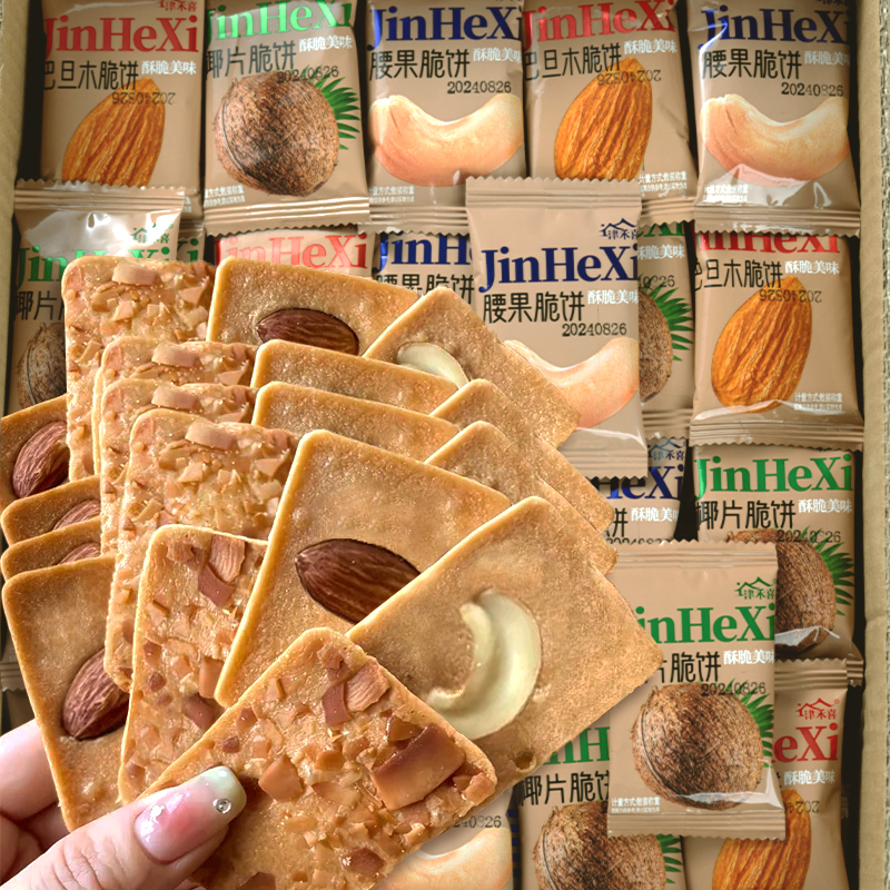 津禾喜坚果腰果巴旦木脆饼煎饼芙脆椰片干酪蛋糕鸡蛋糕点上班族