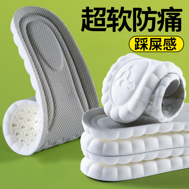 减震缓冲运动鞋垫男超软久站防痛吸汗透气鞋垫女防臭透气吸汗夏季