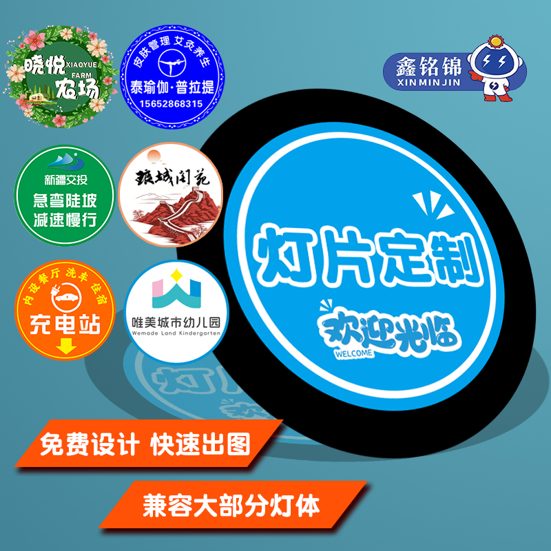 鑫铭锦定制广告投影灯门头LOGO射灯镜片图案文字投影灯投光灯37mm