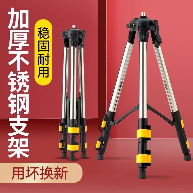 水平仪三脚架水平仪支架加厚水平仪不锈钢支架红外线支撑升缩杆