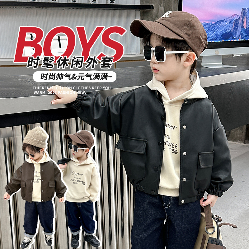 男童秋装套装2024新款儿童皮衣外套宝宝连帽卫衣男孩春秋款两件套