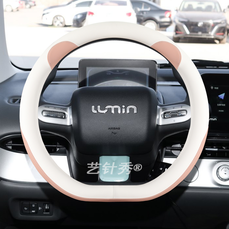 适用长安糯玉米方向盘套Lumin专用女四季防滑耐磨汽车改装皮把套