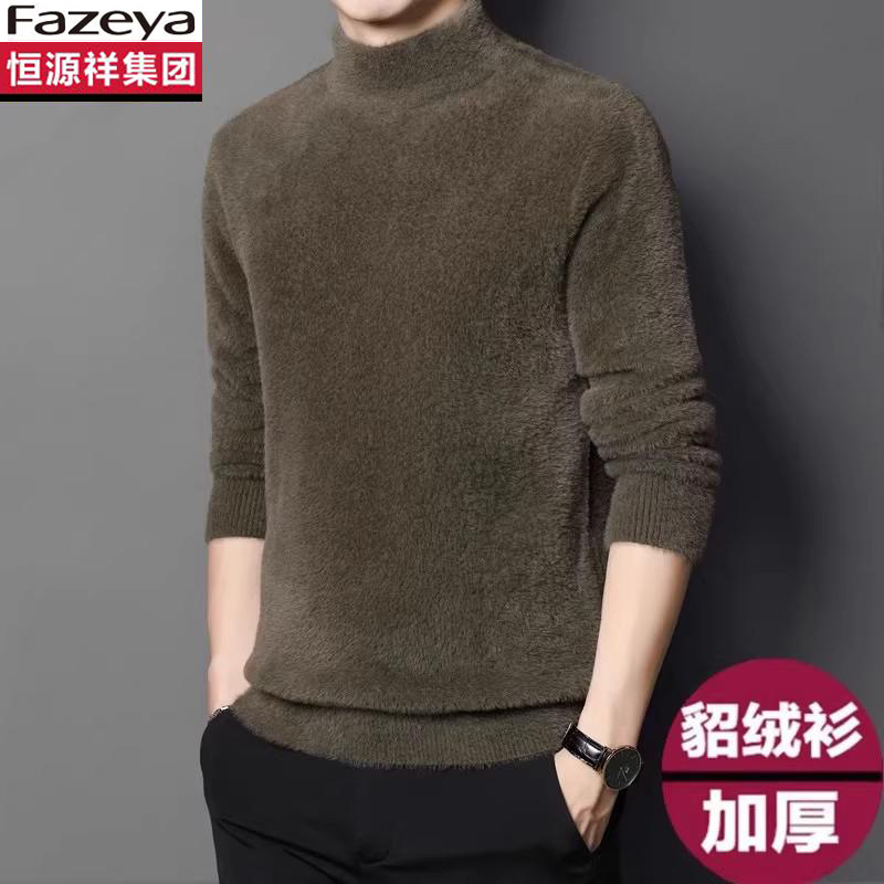 恒源祥集团彩羊水貂绒男半高领百搭羊毛衫冬季加厚保暖打底针织衫
