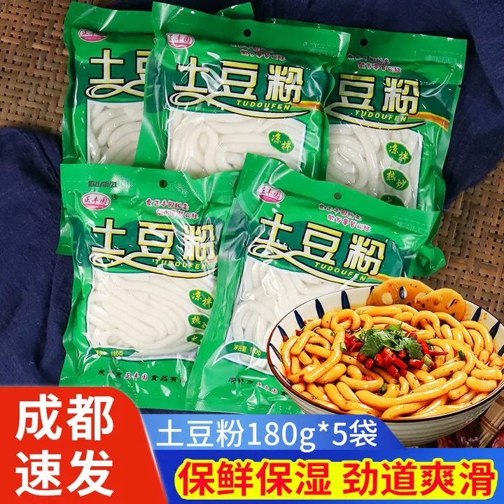 正丰园土豆粉5袋装 家用砂锅粉条土豆粉条米线火锅麻辣烫商用