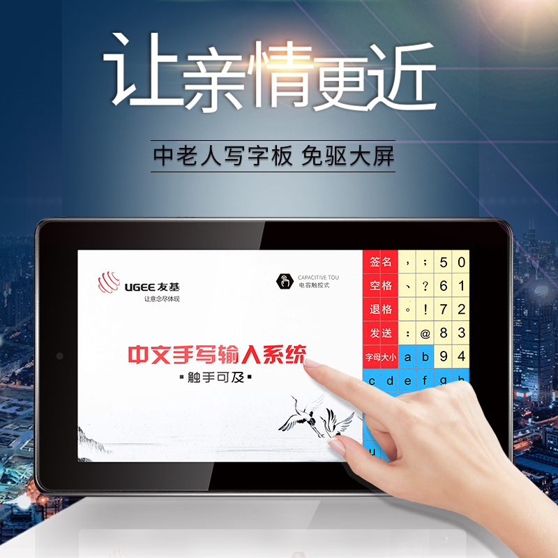 友基台式智能手写板大屏免驱电脑手写输入板老人写字板办公手写板