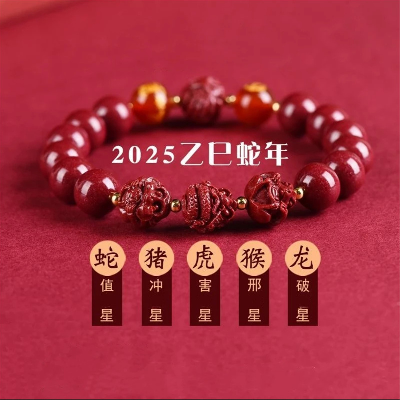 【师傅推荐】正品手串三合六合本命年手链十二生肖2025蛇年随身礼物