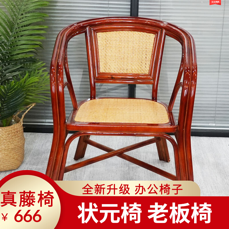 靠背椅单人藤椅家用滕编办公椅阳台休闲喝茶椅子老人电脑椅网红凳