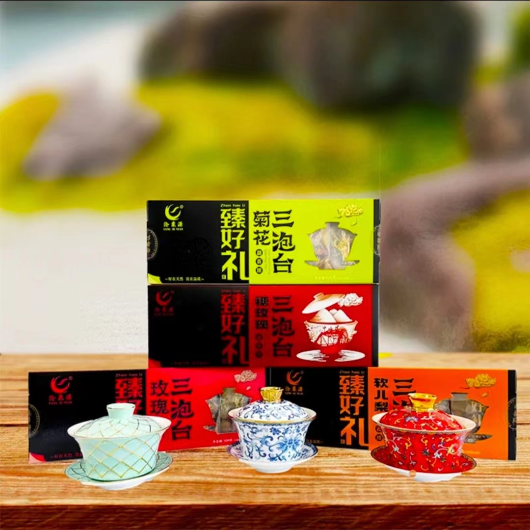 沧粟源西北特产三泡台茶多口味500g/盒精选健康好茶