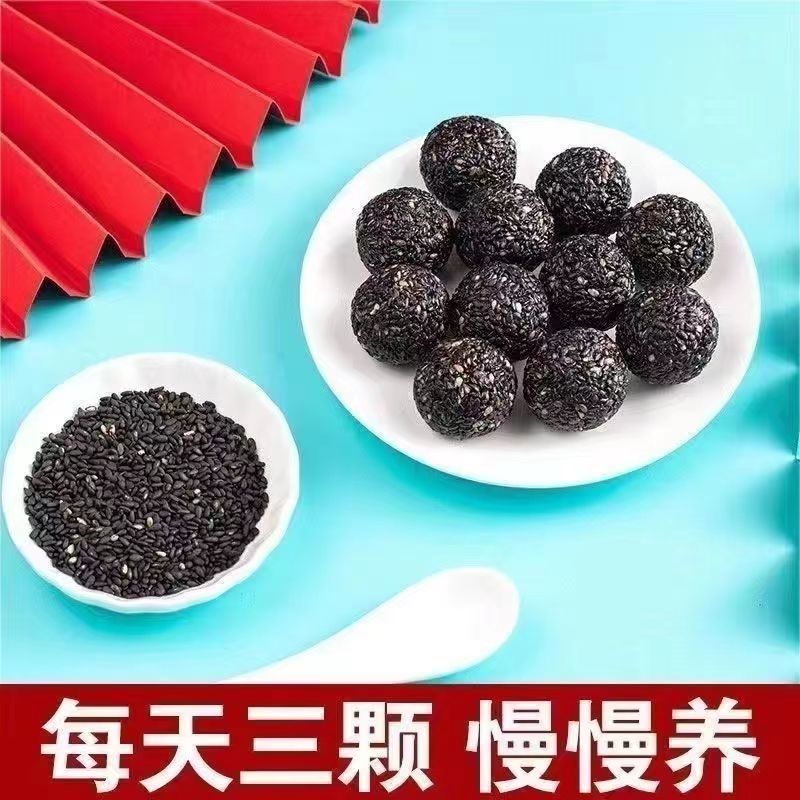 鑫宏磊黑芝麻丸九蒸九晒软糯香甜好吃不腻开袋即食袋装散装称重
