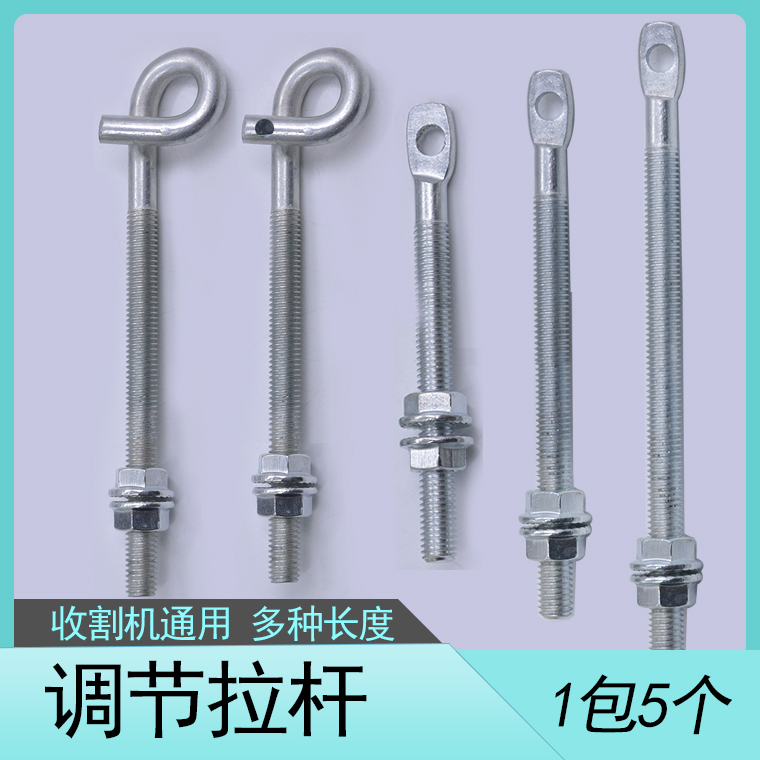 久保田588 688 988 888收割机配件弹簧调节杆拉簧拉杆拨禾轮销子