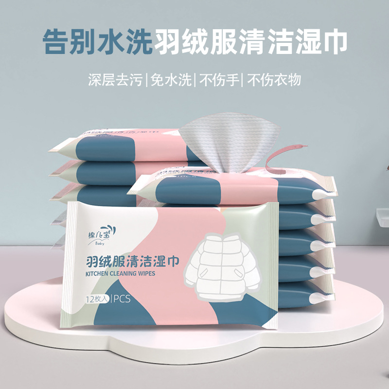 【好物推荐】羽绒服湿巾清洁免洗去污干洗剂湿巾强力擦拭去油渍