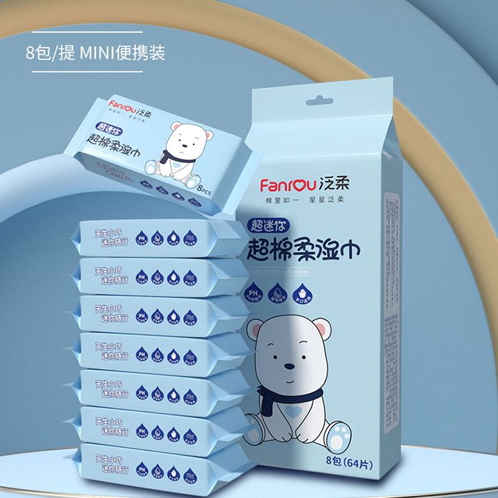 迷你湿巾随身便携式儿童湿纸巾婴儿手口清洁无菌擦脸小包学生专用