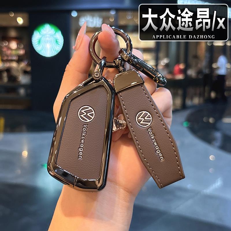 24新款大众途昂380钥匙套高级530 v6车女途昂x金属壳扣330全包男