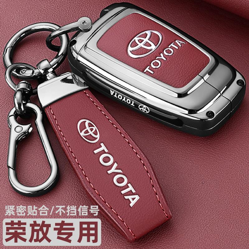 2023款丰田RAV4遥控荣放钥匙套专用风尚PLUS版车丰田钥匙扣