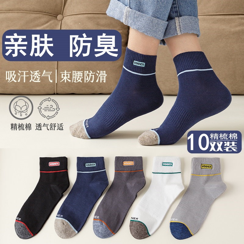 【真吸汗 抑臭】透气运动字母中筒袜潮 买一送一 到手10双  SLW