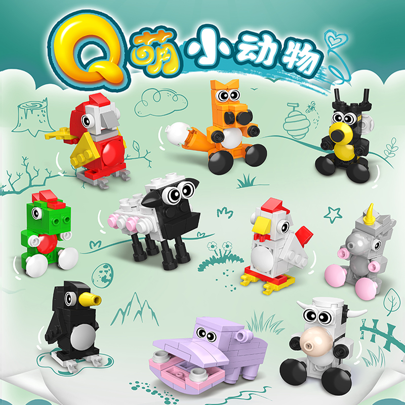 小铭星积木儿童益智拼装动物模型小颗粒玩具男孩拼插拼图小盒礼物