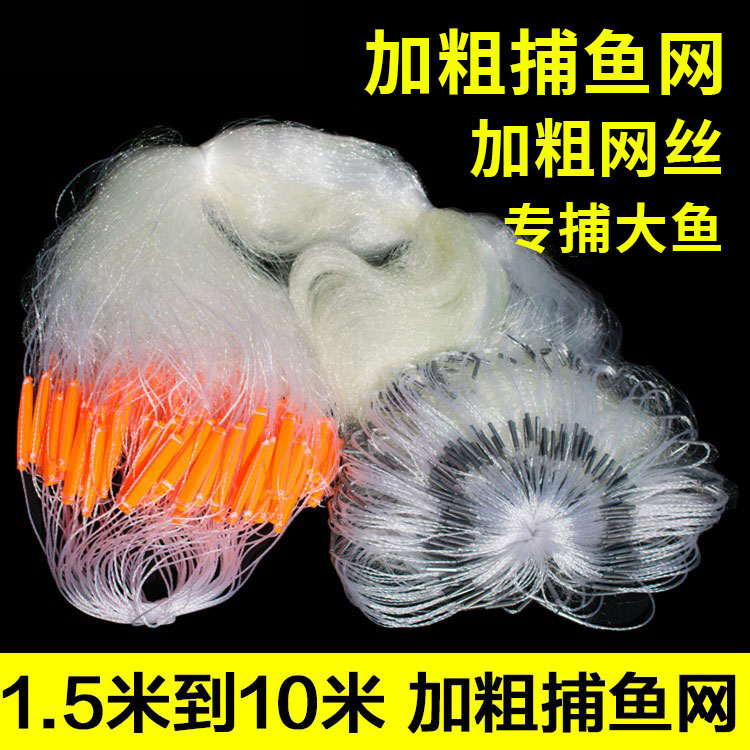0.3加粗黄丝三层沉网大型渔网粘网丝网捕鱼网粘鱼网加大物100米长