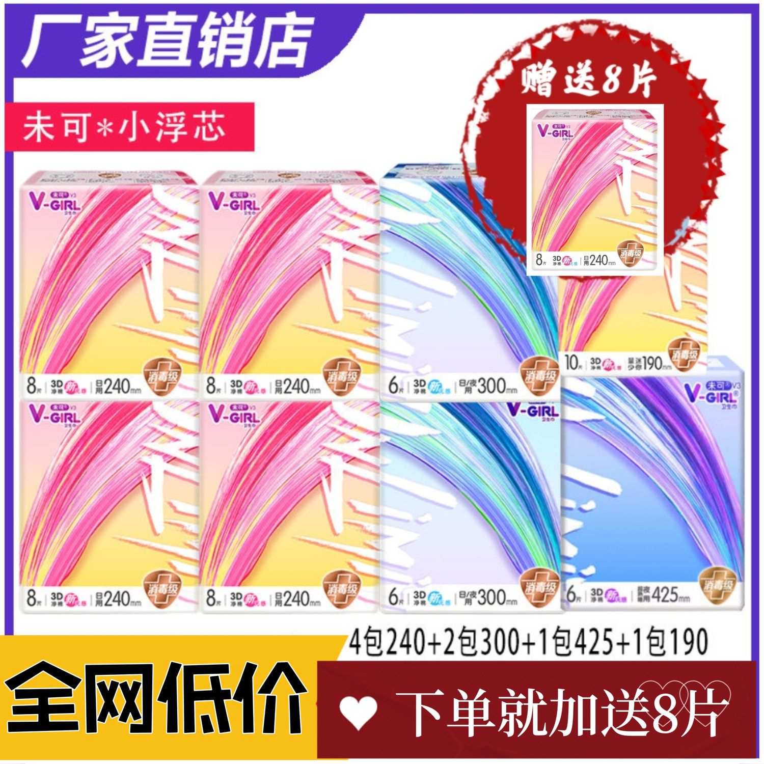 geron/洁伶未可卫生巾系列日夜用便携轻薄透气棉柔学生正品姨妈巾