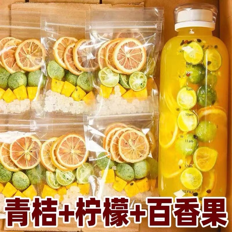 【放心喝】青桔柠檬百香果茶独立包装金桔柠檬百香果冻干水果茶柠檬