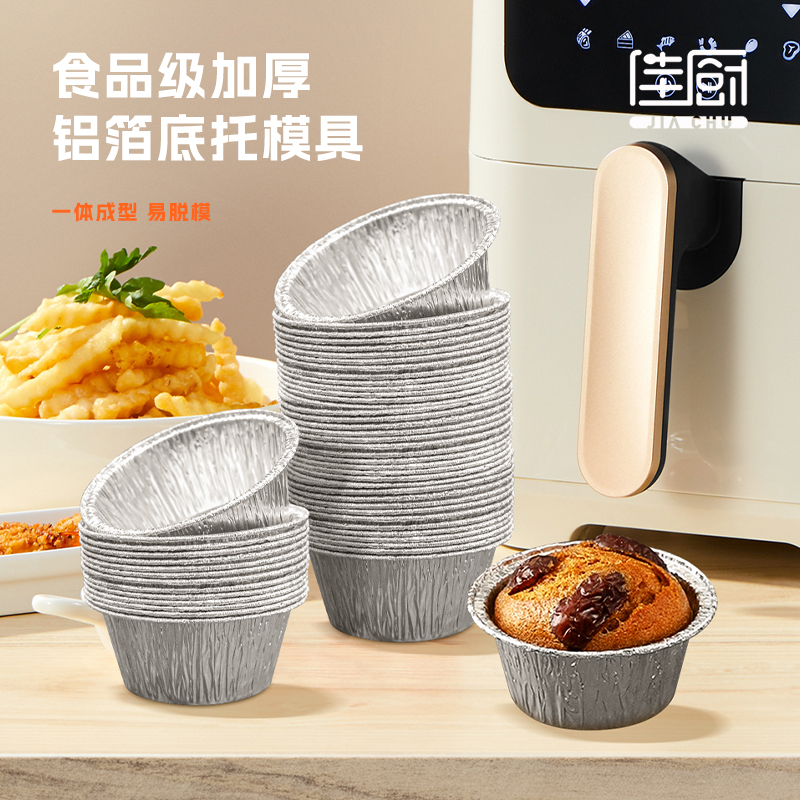 专享拍一到手50个锡纸杯蛋挞杯生蚝杯家用烤箱烧烤蛋挞模具烘焙