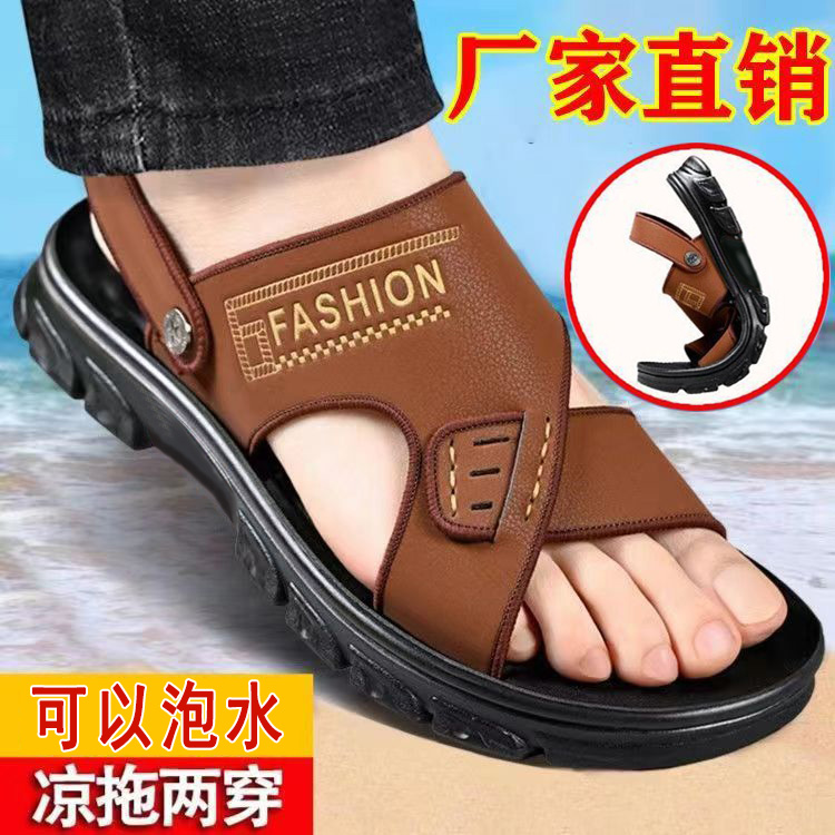 男士凉鞋2025新款软底沙滩鞋男夏季外穿防滑防臭休闲两用男士防水