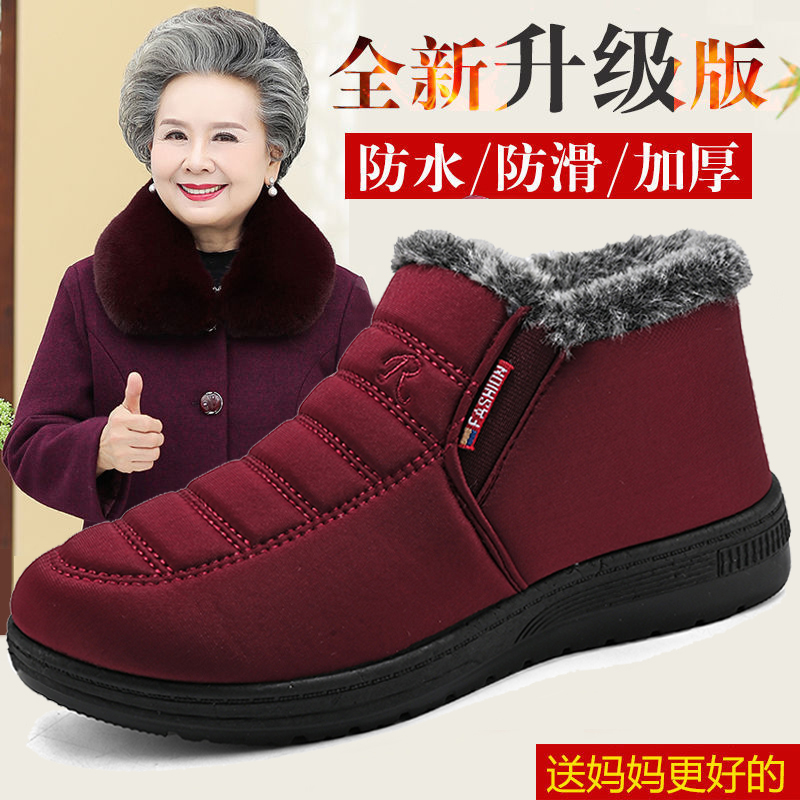 中老年舒适老人鞋北京休闲鞋老太太棉鞋冬季保暖防水防滑加绒棉鞋