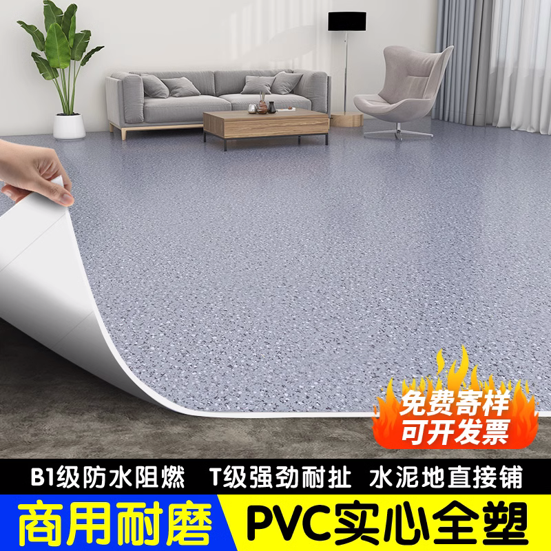 商用pvc地板革加厚耐磨塑胶地板水泥地面专用直接铺地胶垫地板贴