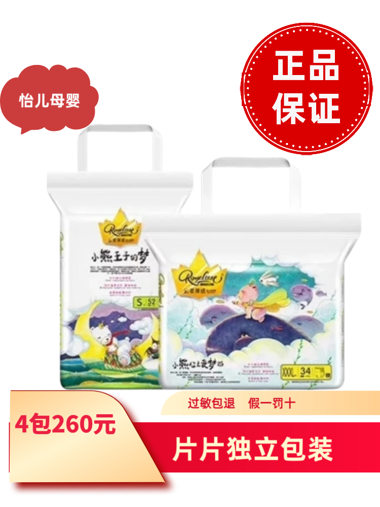 【4包】超能吸皇室兄妹防漏纸尿裤拉拉裤可混搭柔软透气训练裤超薄
