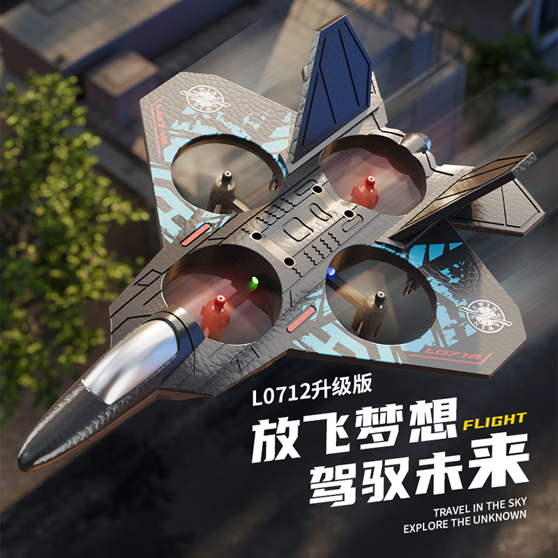 歼20飞机模型儿童遥控战斗机无人机小学生小型飞机模型男孩玩具歼