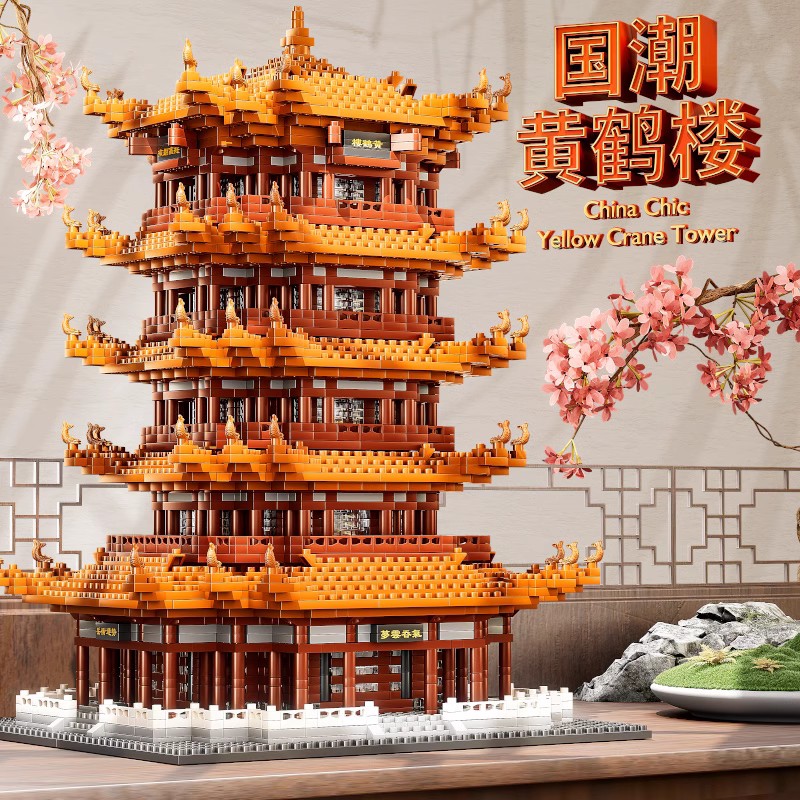 黄鹤楼中国积木天安门拼装拼图儿童玩具高难度成人男孩子建筑益智