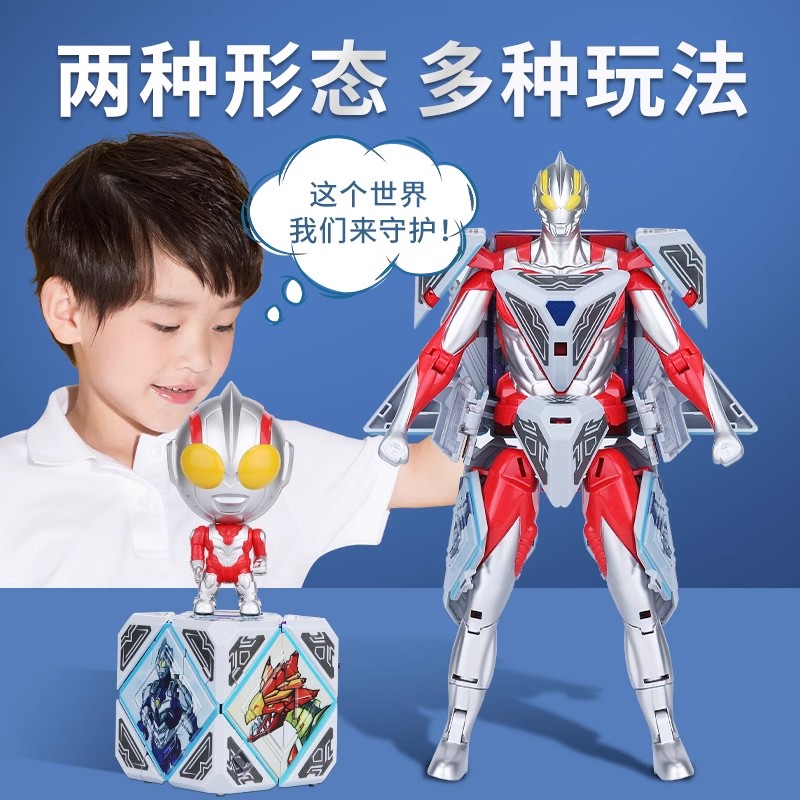 玩具儿童3-6岁 迪迦赛罗手办模型人偶摆件魔方变形男孩玩具