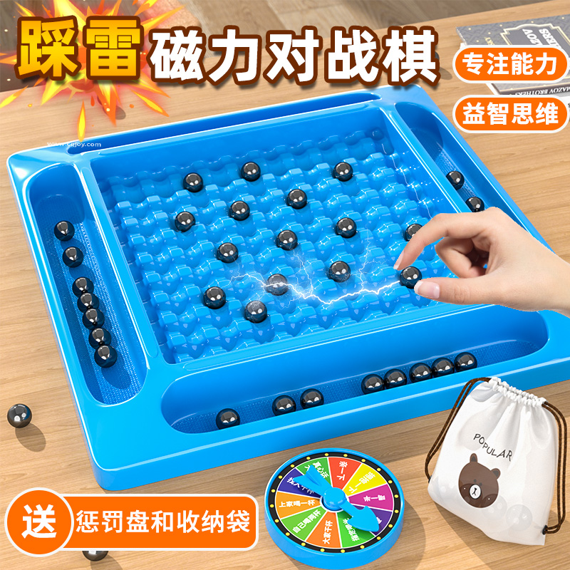 踩雷磁力感应棋桌游训练专注力趣味儿童思维逻辑亲自互动对战棋子