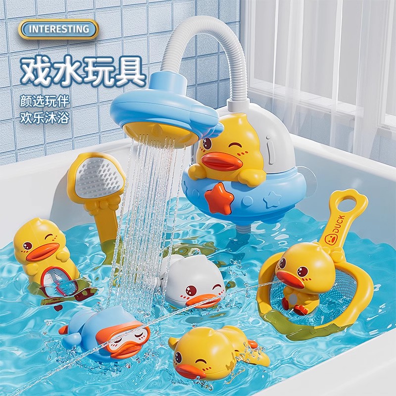 宝宝洗澡玩具婴幼儿童鸭子花洒戏水玩具游泳益智早教男孩女孩沐浴
