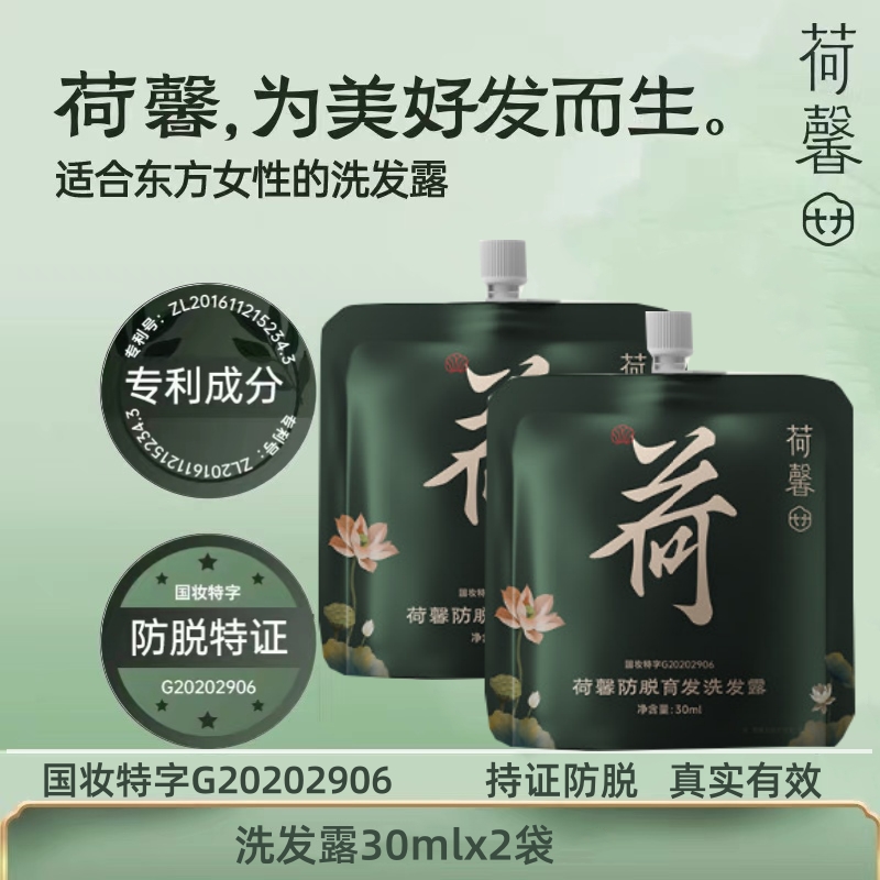 国货防脱育发洗发露蓬松柔顺柔顺滋养控油洗发水洗发水防脱发