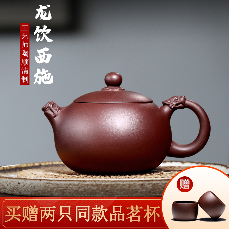 畅陶宜兴紫砂壶原矿南山老紫泥 陶顺清纯全手工龙饮西施壶220cc