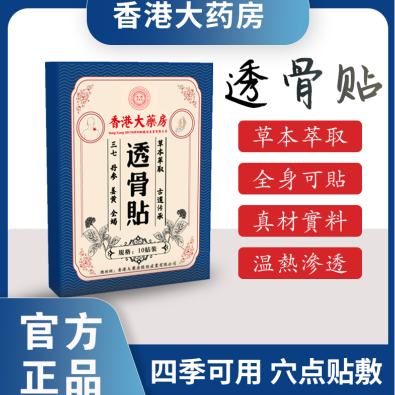 【三喜专属】透骨贴肩颈萃取渗透草本热敷K58-S1