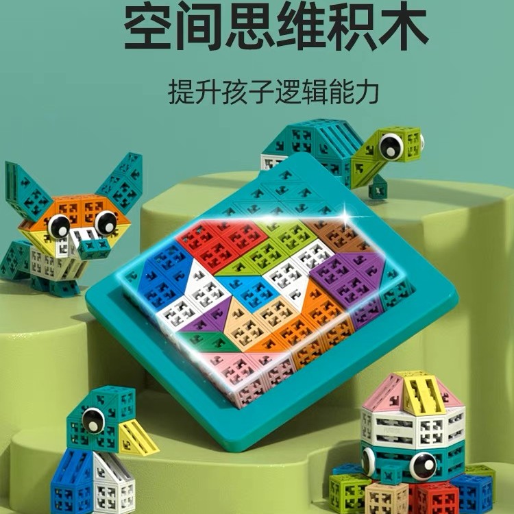 3-99岁品果积木 智慧钻石2款趣味拼图240关空间逻辑培养19款造型