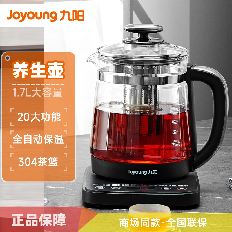 Joyoung/九阳1.7L大容量养生壶 家用全自动保温调温 多功能煮茶壶